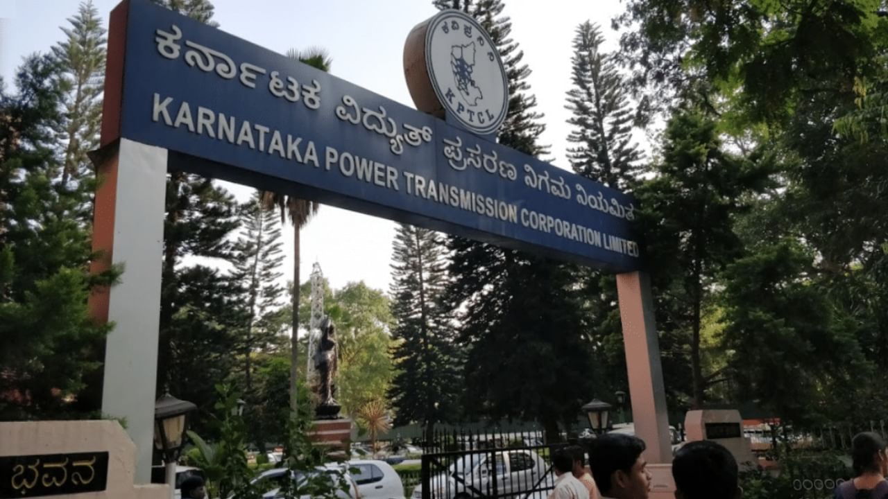 ರಾಜ್ಯಾದ್ಯಂತ ಮಾ.16 ರಿಂದ ಕೆಪಿಟಿಸಿಎಲ್ ನೌಕರರ ಮುಷ್ಕರ, ವಿದ್ಯುತ್ ವ್ಯತ್ಯಯ ಸಾಧ್ಯತೆ