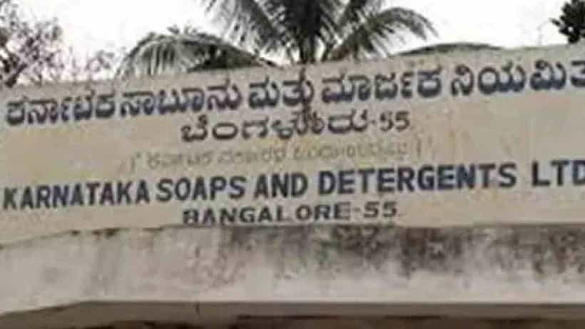 ಕೆಎಸ್ಡಿಎಲ್ನಲ್ಲಿ ಮತ್ತೊಂದು ಭ್ರಷ್ಟಾಚಾರ, ಸರ್ಕಾರದ ಡಾಕ್ಯುಮೆಂಟ್ನಿಂದಲೇ 20 ಕೋಟಿ ರೂ. ಅಕ್ರಮ ಬಯಲಿಗೆ
