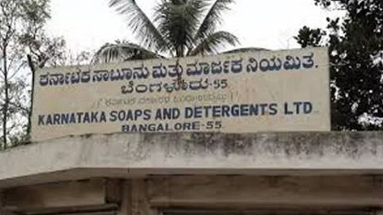 KSDL ಎಂಡಿ ಸೇರಿ ಇನ್ನು 6 ಜನ ಅವ್ಯವಹಾರ ನಡೆಸಿದ್ದಾರೆ, ಅವರ ವಿರುದ್ಧವೂ ತನಿಖೆಯಾಗಲಿ: KSDL ನೌಕರರ ಸಂಘದ ಅಧ್ಯಕ್ಷ ಶಿವಶಂಕರ್ KSDL ಎಂಡಿ ಸೇರಿ ಇನ್ನು 6 ಜನ ಅವ್ಯವಹಾರ ನಡೆಸಿದ್ದಾರೆ, ಅವರ ವಿರುದ್ಧವೂ ತನಿಖೆಯಾಗಲಿ: KSDL ನೌಕರರ ಸಂಘದ ಅಧ್ಯಕ್ಷ ಶಿವಶಂಕರ್