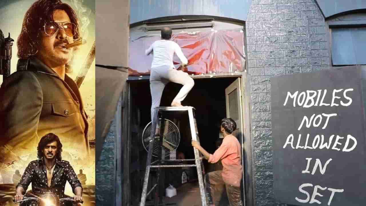 Kabzaa Movie Set: ಕಬ್ಜ ಸೆಟ್ ನಿರ್ಮಾಣಕ್ಕೆ ಕೋಟಿ-ಕೋಟಿ ಸುರಿದ ಚಂದ್ರು ಆಂಡ್ ಗ್ಯಾಂಗ್