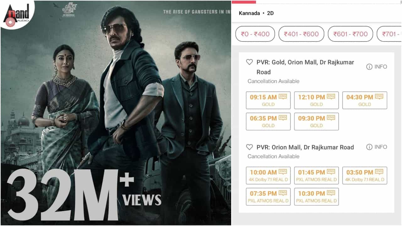 Kabzaa Ticket: 'ಕಬ್ಜ' ಟಿಕೆಟ್ ಬುಕಿಂಗ್ ಓಪನ್, ಕೆಲವೇ ನಿಮಿಷಗಳಲ್ಲಿ ಸೋಲ್ಡ್ ಔಟ್ Kabzaa Ticket: 'ಕಬ್ಜ' ಟಿಕೆಟ್ ಬುಕಿಂಗ್ ಓಪನ್, ಕೆಲವೇ ನಿಮಿಷಗಳಲ್ಲಿ ಸೋಲ್ಡ್ ಔಟ್