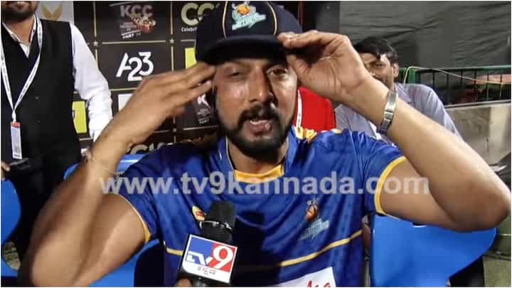 Kichcha Sudeep: ‘ಕನ್ನಡದ ಧ್ವಜ ಯಾವಾಗ್ಲೂ ಮೇಲಿರಬೇಕು’: ಚೆನ್ನೈ ವಿರುದ್ಧ ಗೆದ್ದ ಖುಷಿಯಲ್ಲಿ ಸುದೀಪ್ ಮಾತು Kichcha Sudeep: ‘ಕನ್ನಡದ ಧ್ವಜ ಯಾವಾಗ್ಲೂ ಮೇಲಿರಬೇಕು’: ಚೆನ್ನೈ ವಿರುದ್ಧ ಗೆದ್ದ ಖುಷಿಯಲ್ಲಿ ಸುದೀಪ್ ಮಾತು