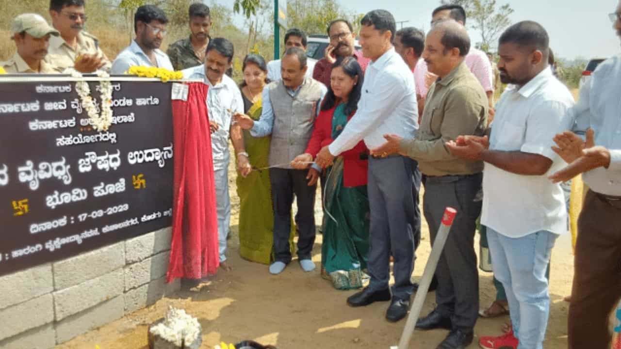 Biodiversity Medicinal Park: ರಾಜ್ಯದ ಮೊದಲ ಜೀವವೈವಿಧ್ಯ ಔಷಧ ಉದ್ಯಾನ ಕೊಡಗಿನಲ್ಲಿ ಆರಂಭ Biodiversity Medicinal Park: ರಾಜ್ಯದ ಮೊದಲ ಜೀವವೈವಿಧ್ಯ ಔಷಧ ಉದ್ಯಾನ ಕೊಡಗಿನಲ್ಲಿ ಆರಂಭ
