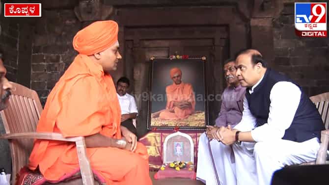 ಕೊಪ್ಪಳ ಗವಿಸಿದ್ದೇಶ್ವರ ಮಠಕ್ಕೆ ಆಸ್ಸಾಂ ಸಿಎಂ ಹಿಮಂತ್‌ ಬಿಸ್ವಾ ಭೇಟಿ: ​ವಿಜಯ ಸಂಕಲ್ಪ ಯಾತ್ರೆಯ ರೋಡ್​ ಶೋದಲ್ಲಿ ಭಾಗಿ