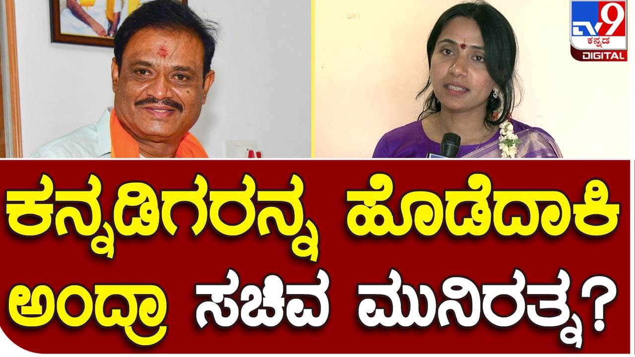 Karnataka Assembly Polls; ಮುನಿರತ್ನ ನಾಯ್ಡು ಕನ್ನಡಿಗರ ವಿರುದ್ಧ ತಮಿಳು ಭಾಷಿಕರನ್ನು ಎತ್ತಿಕಟ್ಟುತ್ತಿದ್ದಾರೆ: ಕುಸುಮ, ಆರ್ ಆರ್ ನಗರ ಕಾಂಗ್ರೆಸ್ ಅಭ್ಯರ್ಥಿ