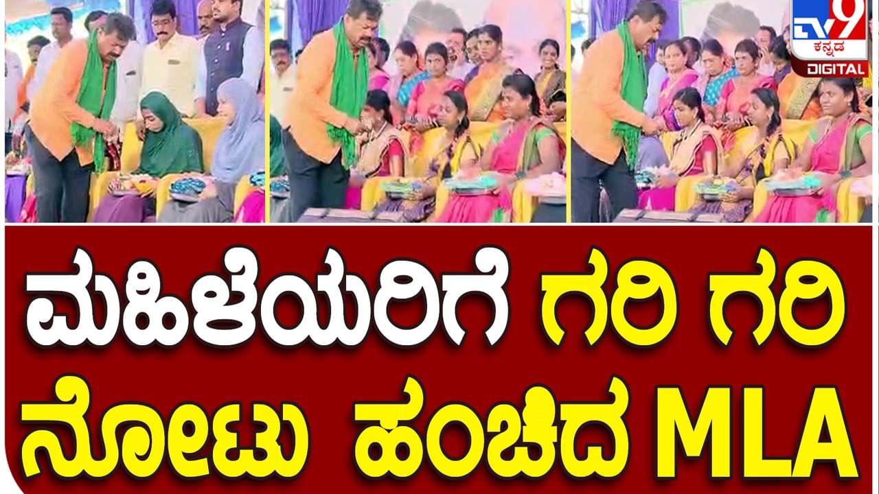 Baby Shower: ಜಿಲ್ಲಾಧಿಕಾರಿಗಳ ನಡೆ ಗ್ರಾಮದ ಕಡೆ ಕಾರ್ಯಕ್ರಮದಲ್ಲಿ ಭಾಗವಹಿಸಿದ ಎಂಪಿ ರೇಣುಕಾಚಾರ್ಯ 9 ಗರ್ಭಿಣಿಯರ ಸೀಮಂತ ಕಾರ್ಯ ನೆರವೇರಿಸಿದರು