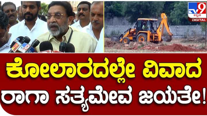 ಏಪ್ರಿಲ್ 5ರಂದು ಕೋಲಾರದಿಂದಲೇ ಕಾಂಗ್ರೆಸ್ ಪಕ್ಷದ ಸತ್ಯಮೇವ ಜಯತೆ ಆಂದೋಲನಕ್ಕೆ ರಾಹುಲ್ ಗಾಂಧಿಯಿಂದ ಚಾಲನೆ: ಎಮ್ ಆರ್ ಸೀತಾರಾಮ್ ಏಪ್ರಿಲ್ 5ರಂದು ಕೋಲಾರದಿಂದಲೇ ಕಾಂಗ್ರೆಸ್ ಪಕ್ಷದ ಸತ್ಯಮೇವ ಜಯತೆ ಆಂದೋಲನಕ್ಕೆ ರಾಹುಲ್ ಗಾಂಧಿಯಿಂದ ಚಾಲನೆ: ಎಮ್ ಆರ್ ಸೀತಾರಾಮ್