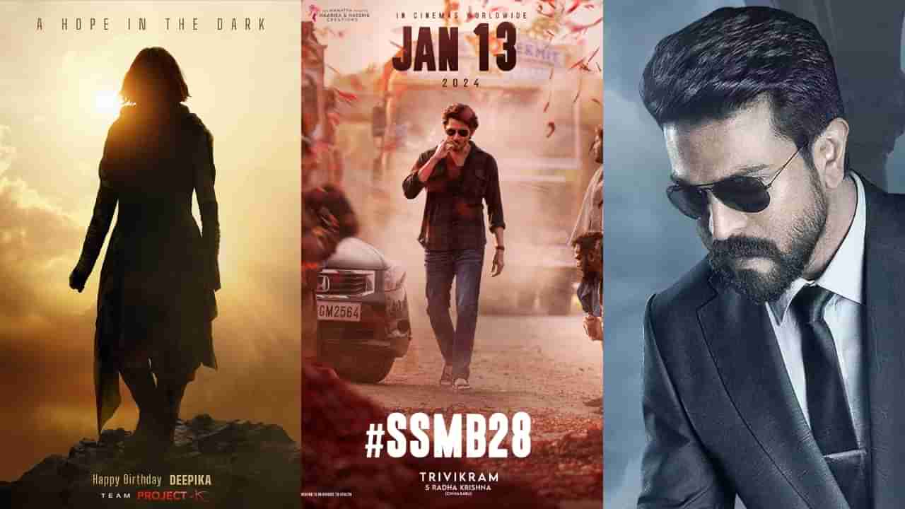 SSMB28: ಪ್ರಭಾಸ್, ರಾಮ್ ಚರಣ್ ಜೊತೆ ಮಹೇಶ್ ಬಾಬು ಕ್ಲ್ಯಾಶ್​; ಮತ್ತೆ ಸ್ಟಾರ್​ ವಾರ್?