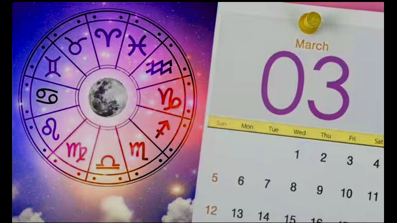 March Monthly Horoscope: ದ್ವಾದಶ ರಾಶಿಗಳ ಈ ವರ್ಷ ಮಾರ್ಚ್ ತಿಂಗಳು ಹೇಗಿದೆ? ಇಲ್ಲಿದೆ ಭವಿಷ್ಯ