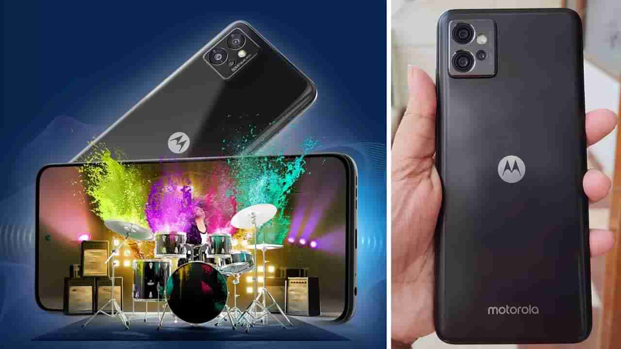 Moto G32: ಮೋಟೋ ಫೋನ್​ಗಳಿಗೆ ಭರ್ಜರಿ ಬೇಡಿಕೆ: ಹಳೆಯ ಮೊಬೈಲ್ ಹೊಸ ಸ್ಟೋರೇಜ್​ನಲ್ಲಿ ಬಿಡುಗಡೆ