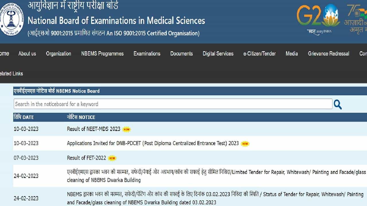 NEET MDS 2023: ನೀಟ್ ಎಂಡಿಎಸ್ ಫಲಿತಾಂಶ ಪ್ರಕಟ; ಇಲ್ಲಿದೆ ಸಂಪೂರ್ಣ ಮಾಹಿತಿ NEET MDS 2023: ನೀಟ್ ಎಂಡಿಎಸ್ ಫಲಿತಾಂಶ ಪ್ರಕಟ; ಇಲ್ಲಿದೆ ಸಂಪೂರ್ಣ ಮಾಹಿತಿ