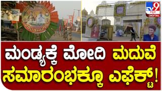 PM Modi Karnataka Visit Highlights: ಹುಬ್ಬಳ್ಳಿ ವಿಮಾನ ನಿಲ್ದಾಣದಿಂದ ದೆಹಲಿಯತ್ತ ಪ್ರಯಾಣ ಬೆಳಸಿದ ಪ್ರಧಾನಿ ಮೋದಿ