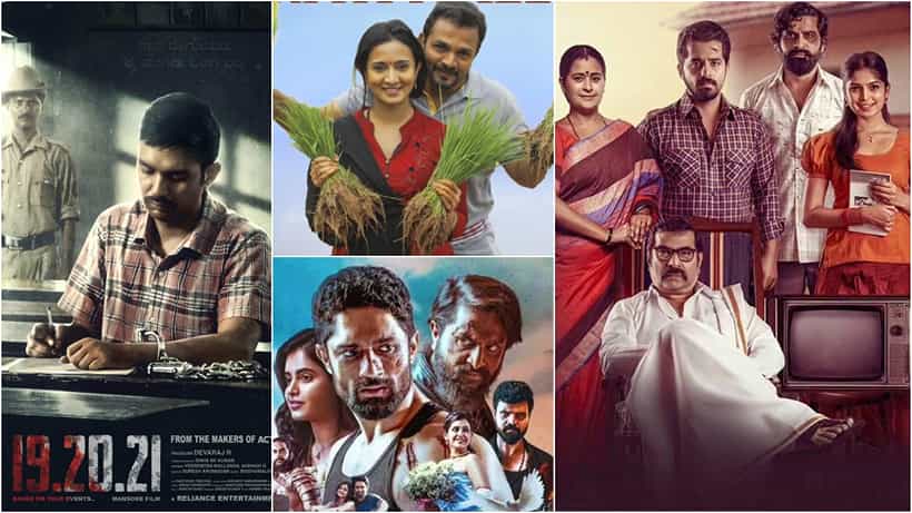 New Kannada Movie: ಈ ವಾರ ರಿಲೀಸ್ ಆಗ್ತಿವೆ ಕನ್ನಡದ 12 ಸಿನಿಮಾಗಳು; ಪ್ರೇಕ್ಷಕರ ಮುಂದಿದೆ ಸಿಕ್ಕಾಪಟ್ಟೆ ಆಯ್ಕೆ