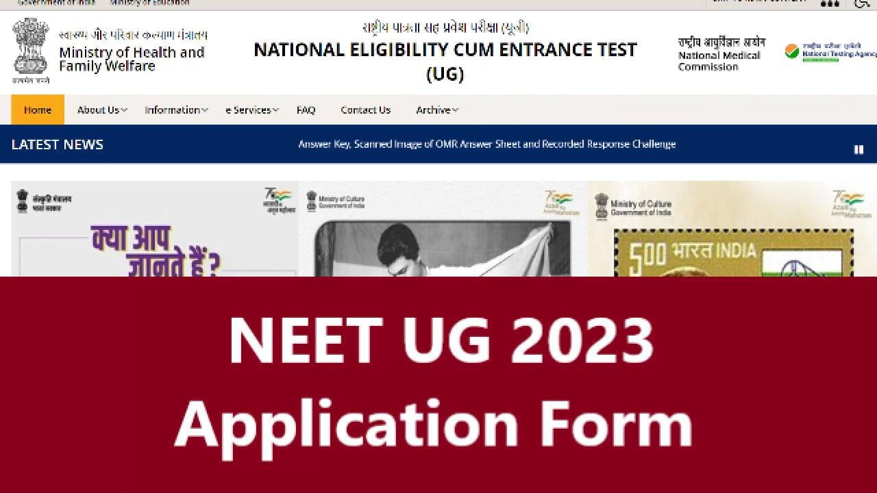 NEET UG 2023 Registration: ಇಂದಿನಿಂದ ನೀಟ್ ಪರೀಕ್ಷೆ ನೋಂದಣಿ ಪ್ರಾರಂಭ; ಇಲ್ಲಿದೆ ಸಂಪೂರ್ಣ ವಿವರ NEET UG 2023 Registration: ಇಂದಿನಿಂದ ನೀಟ್ ಪರೀಕ್ಷೆ ನೋಂದಣಿ ಪ್ರಾರಂಭ; ಇಲ್ಲಿದೆ ಸಂಪೂರ್ಣ ವಿವರ