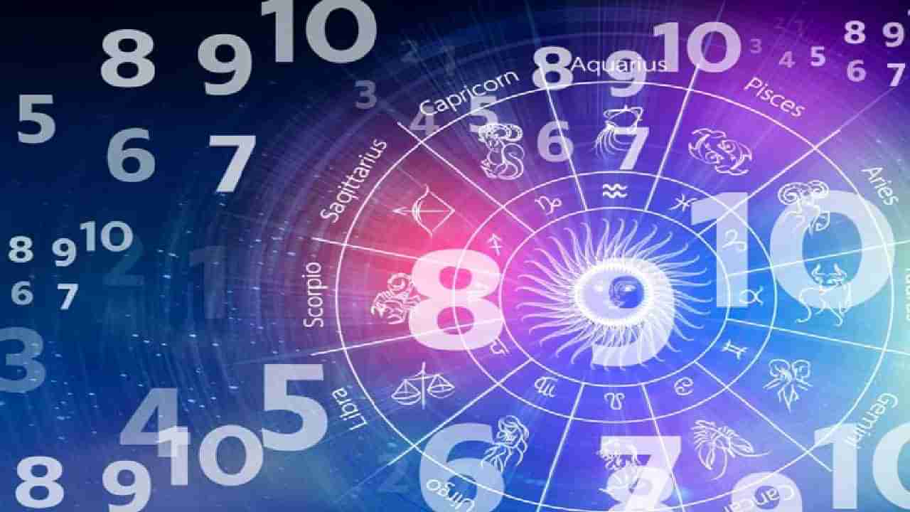 Numerology Prediction: ಸಂಖ್ಯಾಶಾಸ್ತ್ರ ಪ್ರಕಾರ ಜನ್ಮಸಂಖ್ಯೆಗೆ ಅನುಗುಣವಾಗಿ ಮಾರ್ಚ್ 14ರ ದಿನಭವಿಷ್ಯ