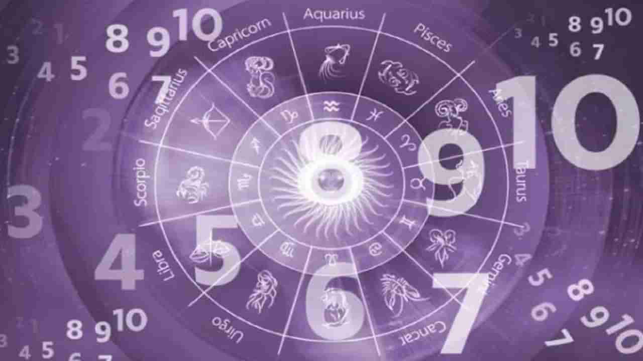 Numerology Prediction: ಸಂಖ್ಯಾಶಾಸ್ತ್ರ ಪ್ರಕಾರ ಜನ್ಮಸಂಖ್ಯೆಗೆ ಅನುಗುಣವಾಗಿ ಮಾರ್ಚ್ 9ರ ದಿನಭವಿಷ್ಯ