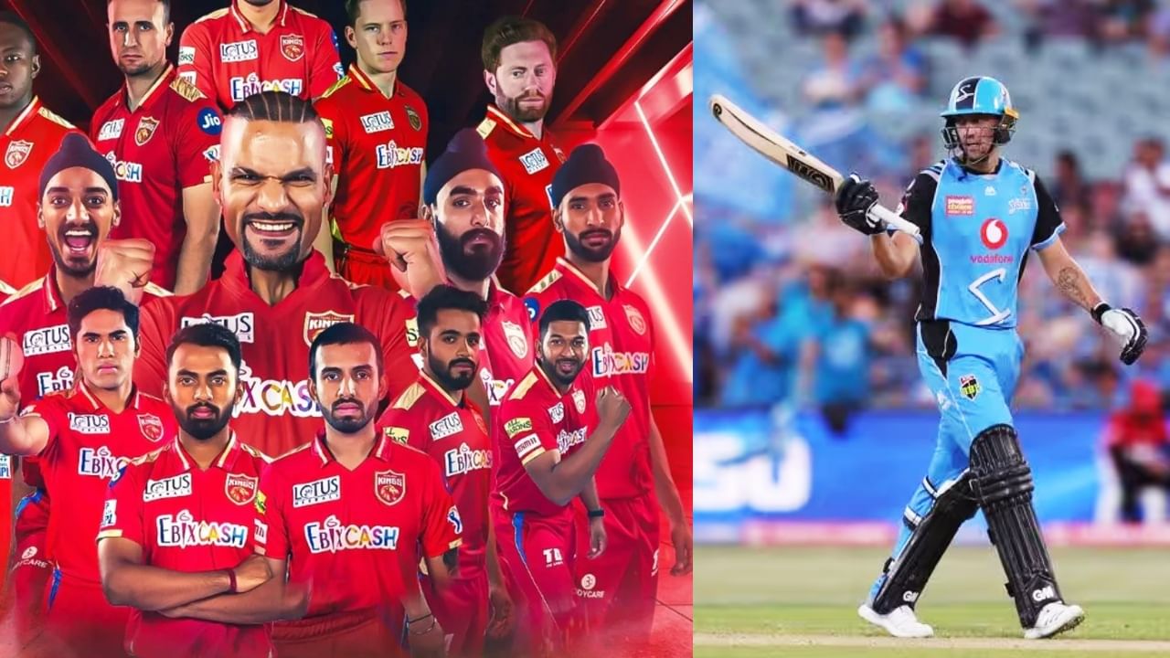 IPL 2023: ಪಂಜಾಬ್ ಕಿಂಗ್ಸ್ ತಂಡಕ್ಕೆ ಹೊಸ ಆಟಗಾರ ಎಂಟ್ರಿ