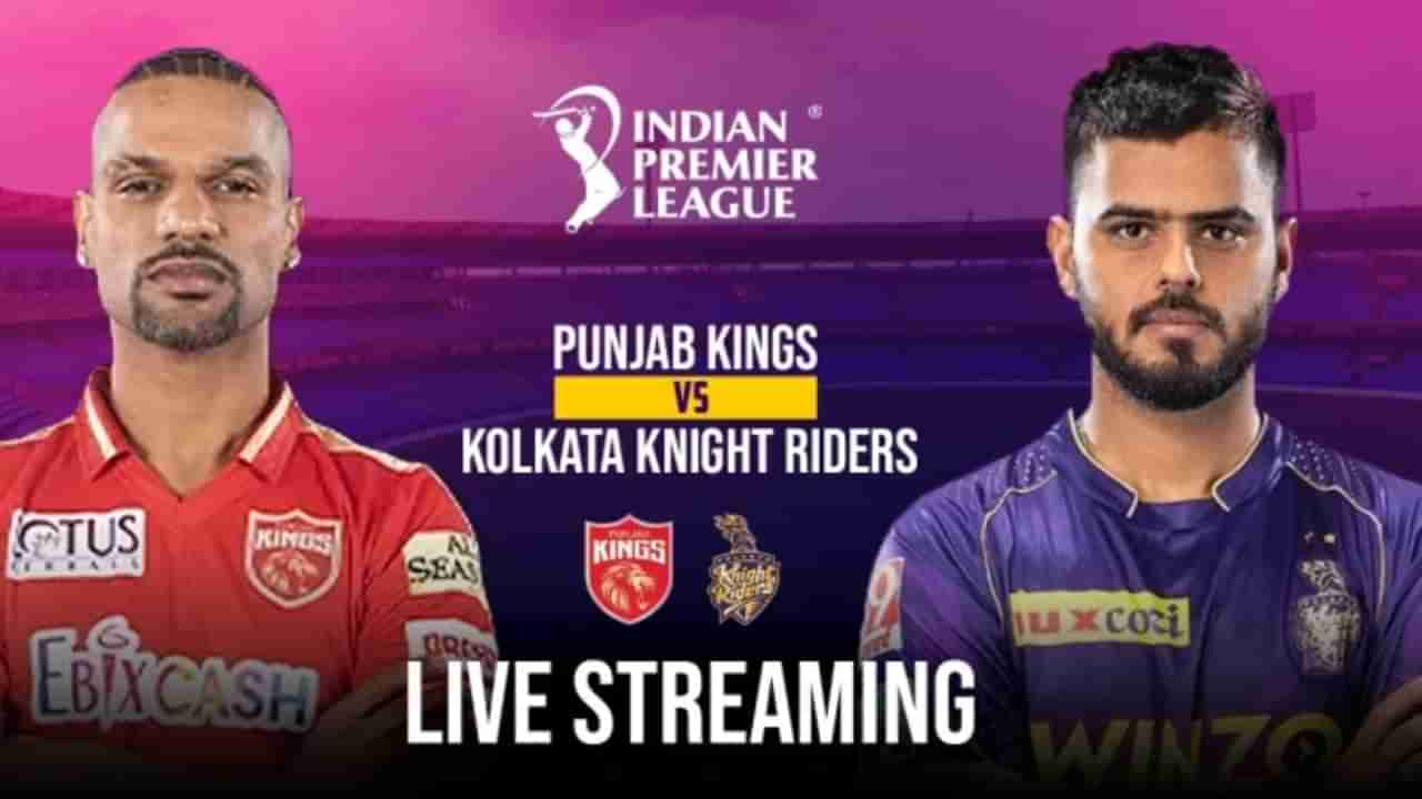 IPL 2023 PBKS vs KKR Live Streaming: 2ನೇ ಪಂದ್ಯ ಎಲ್ಲಿ, ಯಾರ ನಡುವೆ, ಎಷ್ಟು ಗಂಟೆಗೆ ನಡೆಯಲಿದೆ? ಇಲ್ಲಿದೆ ವಿವರ