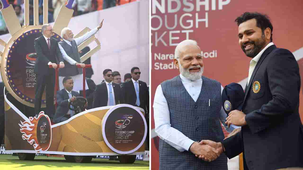 IND vs AUS 4th Test: ನರೇಂದ್ರ ಮೋದಿ ಸ್ಟೇಡಿಯಂನಲ್ಲಿ ನಮೋ ಹವಾ: ಭಾರತ-ಆಸ್ಟ್ರೇಲಿಯಾ ಪ್ರಧಾನಿಗಳಿಂದ ಮೈದಾನದಲ್ಲಿ ರ್ಯಾಲಿ