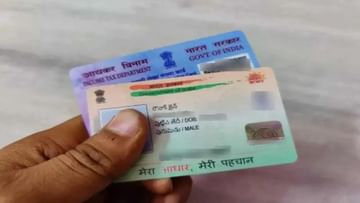 Pan Aadhaar Linking: ಪ್ಯಾನ್ ಆಧಾರ್ ಕಾರ್ಡ್​ ಲಿಂಕ್ ಗಡುವು ಮತ್ತೆ ವಿಸ್ತರಣೆ 