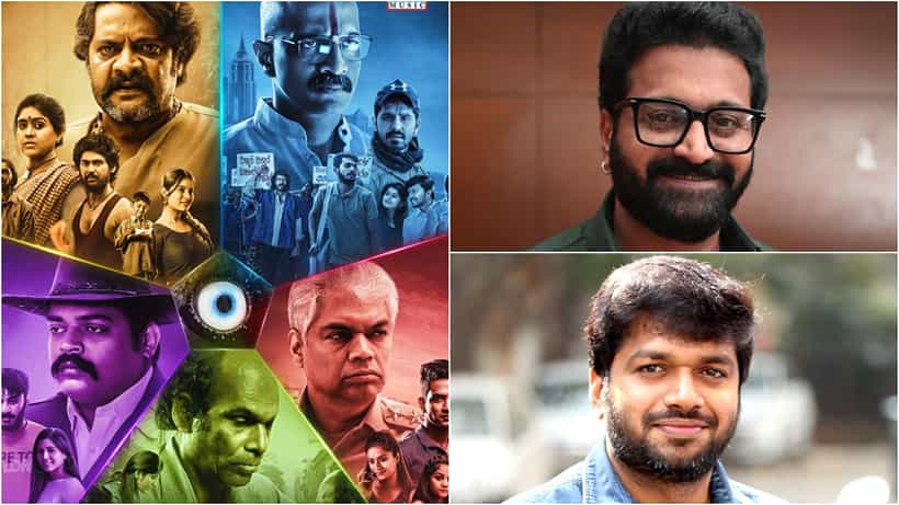 Pentagon Trailer: ‘ಪೆಂಟಗನ್’ ಚಿತ್ರದ ಟ್ರೇಲರ್ ಮೆಚ್ಚಿದ ಸೆಲೆಬ್ರಿಟಿಗಳು; ಟ್ರೆಂಡಿಂಗ್ನಲ್ಲಿದೆ ಕನ್ನಡದ 5 ಕಥೆಗಳ ಸಿನಿಮಾ