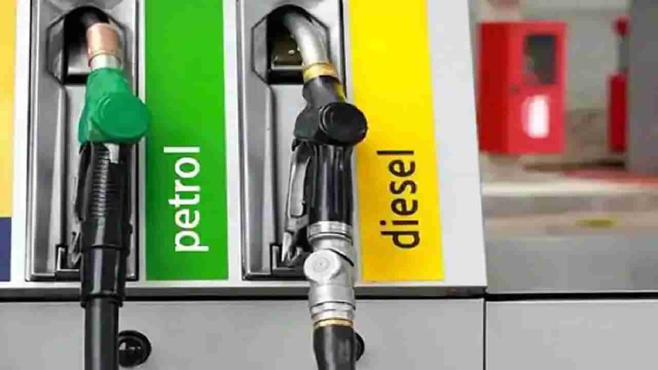 Petrol Price Today: ಬೆಂಗಳೂರು ಸೇರಿ ದೇಶದ ಪ್ರಮುಖ ನಗರಗಳಲ್ಲಿ ಮಾರ್ಚ್​ 23 ರಂದು ಪೆಟ್ರೋಲ್, ಡೀಸೆಲ್ ದರ ಎಷ್ಟಿದೆ, ವಿವರ ಇಲ್ಲಿದೆ