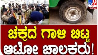 Auto Rickshaw Drivers Protest: ಮುಷ್ಕರದ ನಡುವೆ ರಸ್ತೆಗಿಳಿದ ಚಾಲಕರಿಗೆ ಪ್ರತಿಭಟನೆ ನಡೆಸುತ್ತಿರುವ ಚಾಲಕರಿಂದ ತರಾಟೆ