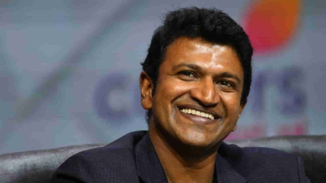 Puneeth Rajkumar Birthday: ಪುನೀತ್ ರಾಜ್​ಕುಮಾರ್ ಜನ್ಮದಿನ; ಅಪರೂಪದ ವ್ಯಕ್ತಿಯ ನೆನಪು ಸದಾ ಜೀವಂತ