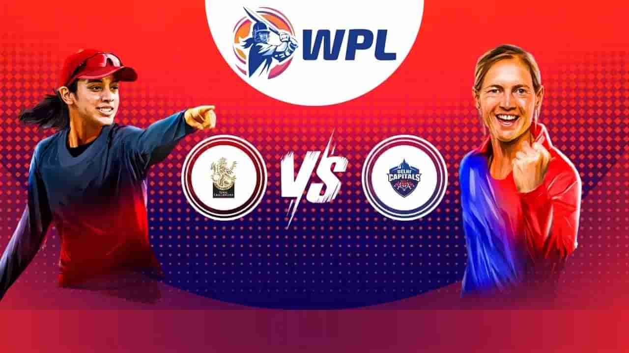 WPL 2023: ಮಹಿಳಾ ಪ್ರೀಮಿಯರ್ ಲೀಗ್​ನಲ್ಲಿಂದು ಡಬಲ್ ಧಮಾಕ: ಮೊದಲ ಪಂದ್ಯ ಆರ್​ಸಿಬಿ vs ಡೆಲ್ಲಿ