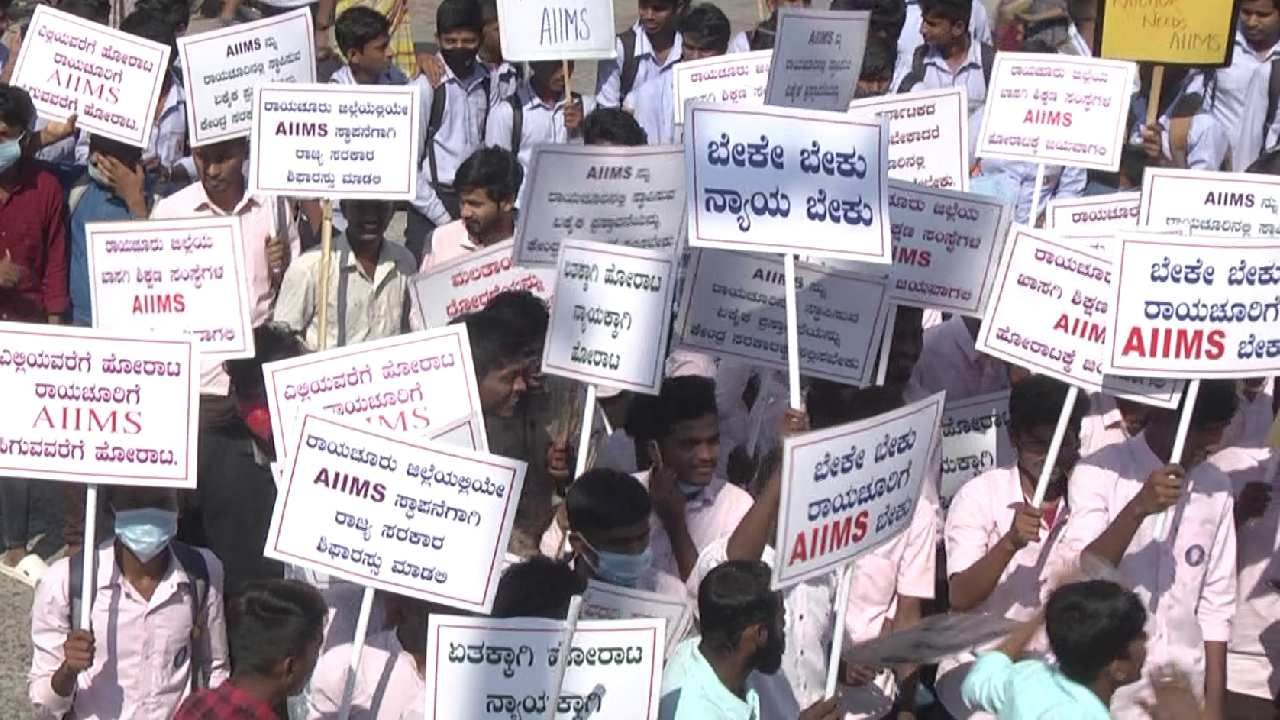 Raichur AIMS demand agitation continues as karnataka government fails to construct the hospital 3