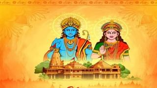 Rama Navami 2023: ರಾಮನ ಪೂಜೆಗೆ ಯಾವ ದಿನ ಅತ್ಯಂತ ಮಹತ್ವ? ಶ್ರೀರಾಮ ನವಮಿ ಯಾವಾಗ? ಪೂಜಾಫಲವೇನು?