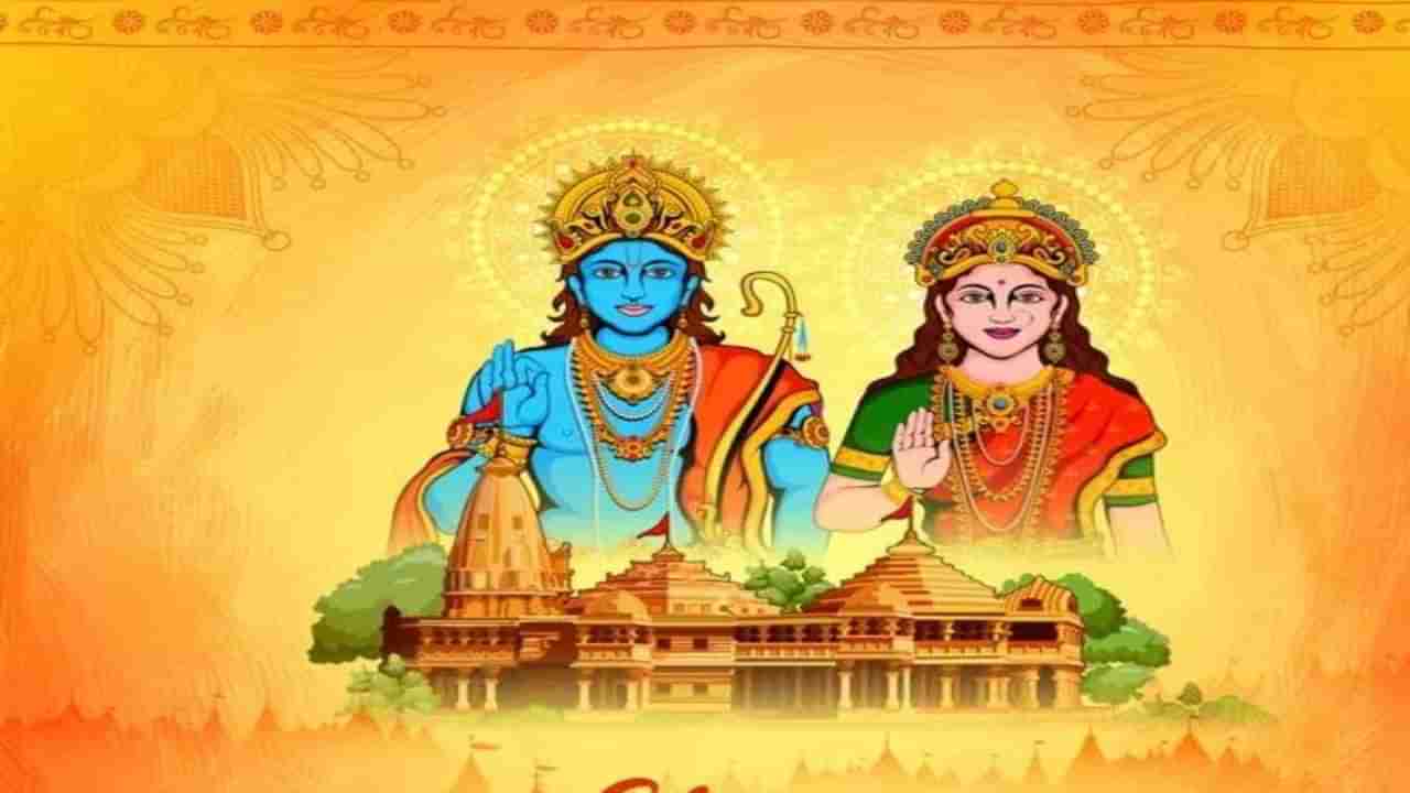 Ram Navami 2023: ರಾಮ ನವಮಿ ಇತಿಹಾಸ, ಮಹತ್ವದ ಬಗ್ಗೆ ತಿಳಿಯಲೇಬೇಕಾದ ವಿಚಾರಗಳು