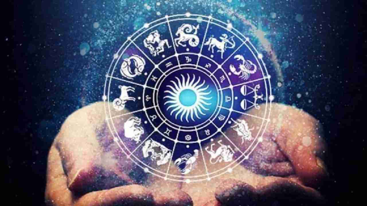 Daily horoscope: ಊಹಾಪೋಹ ಸುದ್ದಿಗಳಿಗೆ ಕಿವಿಗೊಡಬೇಡಿ, ತಾಳ್ಮೆಯಿಂದ ವ್ಯವಹರಿಸಿ