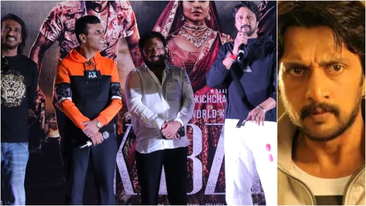 Sudeep: ಮುಂಬೈ ವೇದಿಕೆ ಮೇಲೆ ನಿಂತು ಹಿಂದಿ ವಾಲಾಗಳಿಗೆ ಕನ್ನಡ ಕಲಿಯಿರಿ ಎಂದ ಸುದೀಪ್ Sudeep: ಮುಂಬೈ ವೇದಿಕೆ ಮೇಲೆ ನಿಂತು ಹಿಂದಿ ವಾಲಾಗಳಿಗೆ ಕನ್ನಡ ಕಲಿಯಿರಿ ಎಂದ ಸುದೀಪ್