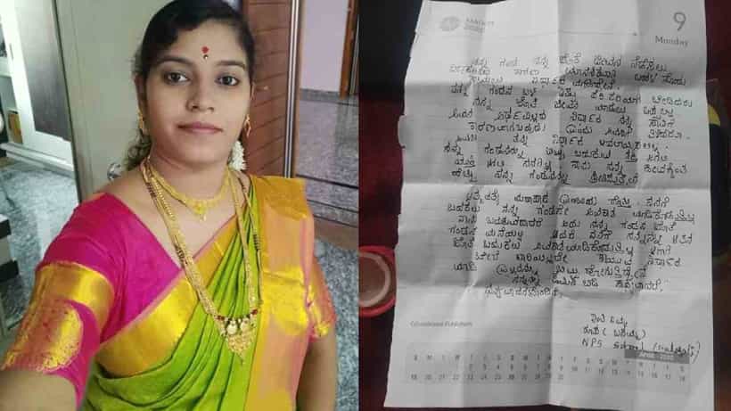 ಪ್ರತ್ಯೇಕ ಘಟನೆ: ಶಾಲಾ ಕೊಠಡಿಯಲ್ಲೇ ಶಿಕ್ಷಕಿ ಆತ್ಮಹತ್ಯೆ, ಶೀಲ ಶಂಕಿಸಿ ಪತ್ನಿಯನ್ನ ಕೊಂದು ನೇರವಾಗಿ ಪೊಲೀಸ್ ಠಾಣೆಗೆ ಹೋದ ಪತಿ