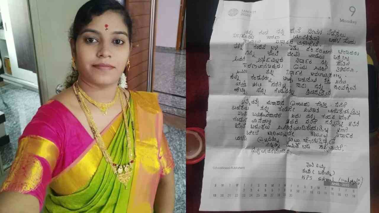 ಪ್ರತ್ಯೇಕ ಘಟನೆ: ಶಾಲಾ ಕೊಠಡಿಯಲ್ಲೇ ಶಿಕ್ಷಕಿ ಆತ್ಮಹತ್ಯೆ, ಶೀಲ ಶಂಕಿಸಿ ಪತ್ನಿಯನ್ನ ಕೊಂದು ನೇರವಾಗಿ ಪೊಲೀಸ್ ಠಾಣೆಗೆ ಹೋದ ಪತಿ ಪ್ರತ್ಯೇಕ ಘಟನೆ: ಶಾಲಾ ಕೊಠಡಿಯಲ್ಲೇ ಶಿಕ್ಷಕಿ ಆತ್ಮಹತ್ಯೆ, ಶೀಲ ಶಂಕಿಸಿ ಪತ್ನಿಯನ್ನ ಕೊಂದು ನೇರವಾಗಿ ಪೊಲೀಸ್ ಠಾಣೆಗೆ ಹೋದ ಪತಿ