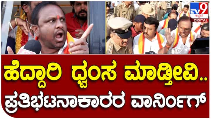 ಬೆಂಗಳೂರು-ಮೈಸೂರು ಎಕ್ಸಪ್ರೆಸ್ವೇ ಟೋಲ್ ಸಂಗ್ರಹಕ್ಕೆ ಭಾರೀ ವಿರೋಧ, ಟೋಲ್ ಧ್ವಂಸ ಎಚ್ಚರಿಕೆ ಬೆಂಗಳೂರು-ಮೈಸೂರು ಎಕ್ಸಪ್ರೆಸ್ವೇ ಟೋಲ್ ಸಂಗ್ರಹಕ್ಕೆ ಭಾರೀ ವಿರೋಧ, ಟೋಲ್ ಧ್ವಂಸ ಎಚ್ಚರಿಕೆ