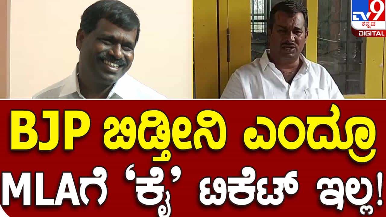 Chikmagalur: ಮೂಡಿಗೆರೆಯಲ್ಲಿ ಎಮ್ ಪಿ ಕುಮಾರಸ್ವಾಮಿ ವಿರುದ್ಧ ಬಿಜೆಪಿ ಕಾರ್ಯಕರ್ತರ ಆಕ್ರೋಶ, ಮಾಜಿ ಶಾಸಕನಿಗೆ ತ್ರಿಶಂಕು ಸ್ಥಿತಿ! Chikmagalur: ಮೂಡಿಗೆರೆಯಲ್ಲಿ ಎಮ್ ಪಿ ಕುಮಾರಸ್ವಾಮಿ ವಿರುದ್ಧ ಬಿಜೆಪಿ ಕಾರ್ಯಕರ್ತರ ಆಕ್ರೋಶ, ಮಾಜಿ ಶಾಸಕನಿಗೆ ತ್ರಿಶಂಕು ಸ್ಥಿತಿ!