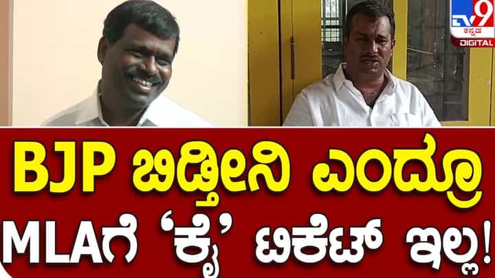 Chikmagalur: ಮೂಡಿಗೆರೆಯಲ್ಲಿ ಎಮ್ ಪಿ ಕುಮಾರಸ್ವಾಮಿ ವಿರುದ್ಧ ಬಿಜೆಪಿ ಕಾರ್ಯಕರ್ತರ ಆಕ್ರೋಶ, ಮಾಜಿ ಶಾಸಕನಿಗೆ ತ್ರಿಶಂಕು ಸ್ಥಿತಿ! Chikmagalur: ಮೂಡಿಗೆರೆಯಲ್ಲಿ ಎಮ್ ಪಿ ಕುಮಾರಸ್ವಾಮಿ ವಿರುದ್ಧ ಬಿಜೆಪಿ ಕಾರ್ಯಕರ್ತರ ಆಕ್ರೋಶ, ಮಾಜಿ ಶಾಸಕನಿಗೆ ತ್ರಿಶಂಕು ಸ್ಥಿತಿ!