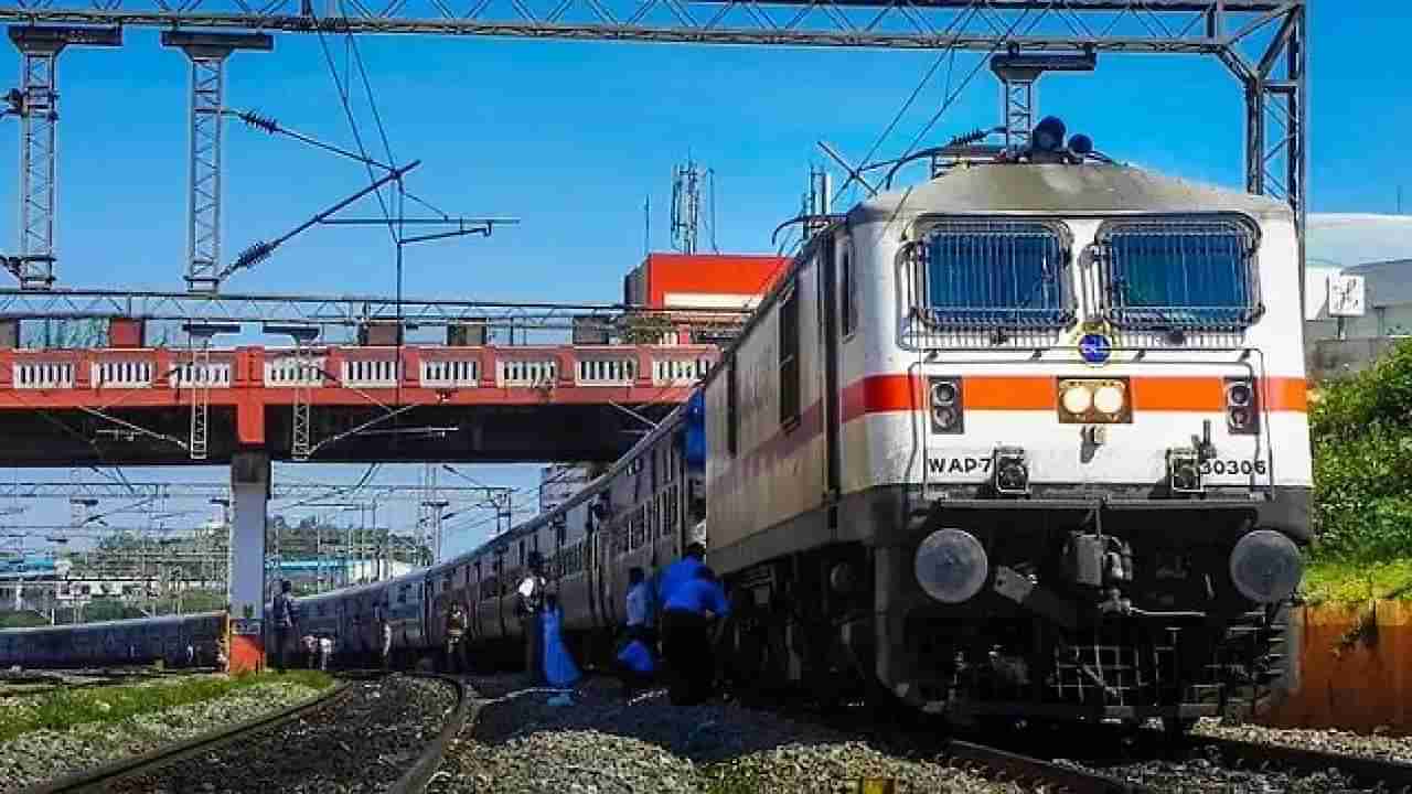 Train Cancelled: ಮಾರ್ಚ್​ 31 ರಂದು ಹಲವು ರೈಲುಗಳ ಸಂಚಾರವನ್ನು ಸ್ಥಗಿತಗೊಳಿಸಿದ ಭಾರತೀಯ ರೈಲ್ವೆ