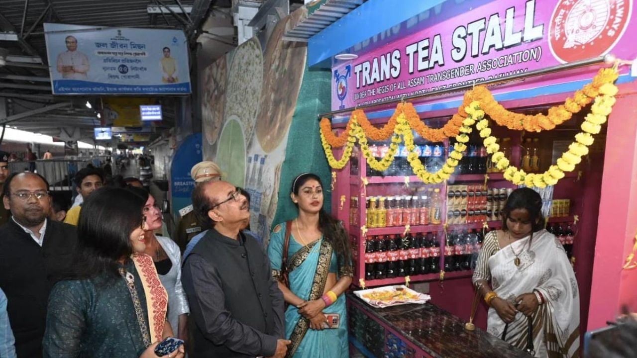 Trans Tea Stall: ರೈಲು ನಿಲ್ದಾಣದಲ್ಲಿ ದೇಶದ ಮೊದಲ ತೃತೀಯಲಿಂಗಿಗಳ ಟೀ ಸ್ಟಾಲ್, ಪ್ರಹ್ಲಾದ ಜೋಶಿ, ಆನಂದ್ ಮಹೇಂದ್ರಾ ಪ್ರಶಂಸೆ