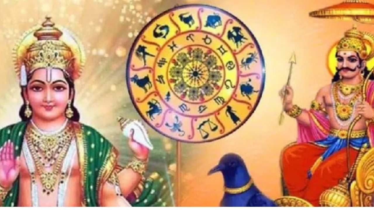 Tirgrahi Yog: 30 ವರ್ಷಗಳ ನಂತರ ಕುಂಭ ರಾಶಿಯಲ್ಲಿ ತ್ರಿಗ್ರಾಹಿ ಯೋಗ ಬಂದಿದೆ, ಈ 3 ರಾಶಿಗಳ ಜಾತಕದವರಿಗೆ ಮುಟ್ಟಿದ್ದೆಲ್ಲಾ ಚಿನ್ನ, ನಿಮ್ಮ ರಾಶಿ ಯಾವುದು ಪರಿಶೀಲಿಸಿ Tirgrahi Yog: 30 ವರ್ಷಗಳ ನಂತರ ಕುಂಭ ರಾಶಿಯಲ್ಲಿ ತ್ರಿಗ್ರಾಹಿ ಯೋಗ ಬಂದಿದೆ, ಈ 3 ರಾಶಿಗಳ ಜಾತಕದವರಿಗೆ ಮುಟ್ಟಿದ್ದೆಲ್ಲಾ ಚಿನ್ನ, ನಿಮ್ಮ ರಾಶಿ ಯಾವುದು ಪರಿಶೀಲಿಸಿ