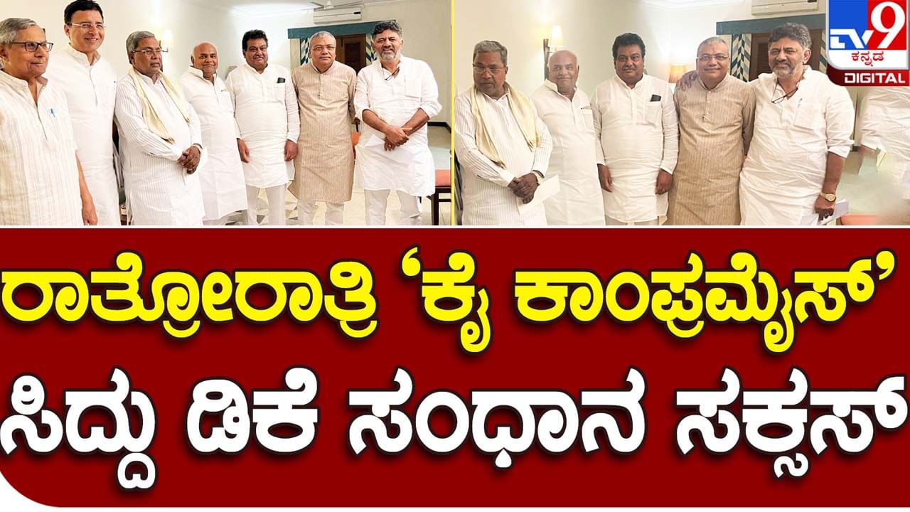 Truce Established: ವಿಜಯಪುರದ ಪಾಟೀಲರ ನಡುವೆ ರಾಜಿ ಸಂಧಾನ ಮಾಡಿಸುವಲ್ಲಿ ಯಶಕಂಡ ರಾಜ್ಯ ಕಾಂಗ್ರೆಸ್ ವರಿಷ್ಠರು