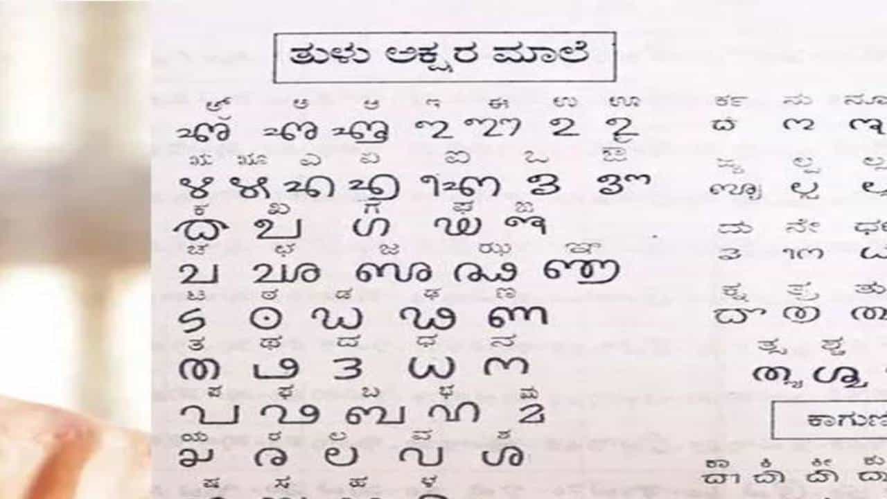 ಕರಾವಳಿಯಲ್ಲಿ ಕಾಂಗ್ರೆಸ್ಗೆ ಹೊಸ ಚುನಾವಣಾ ದಾಳ; ಫಲಿಸಲಿದೆಯೇ ‘ಕೈ’ ರಣತಂತ್ರ? ಕರಾವಳಿಯಲ್ಲಿ ಕಾಂಗ್ರೆಸ್ಗೆ ಹೊಸ ಚುನಾವಣಾ ದಾಳ; ಫಲಿಸಲಿದೆಯೇ ‘ಕೈ’ ರಣತಂತ್ರ?