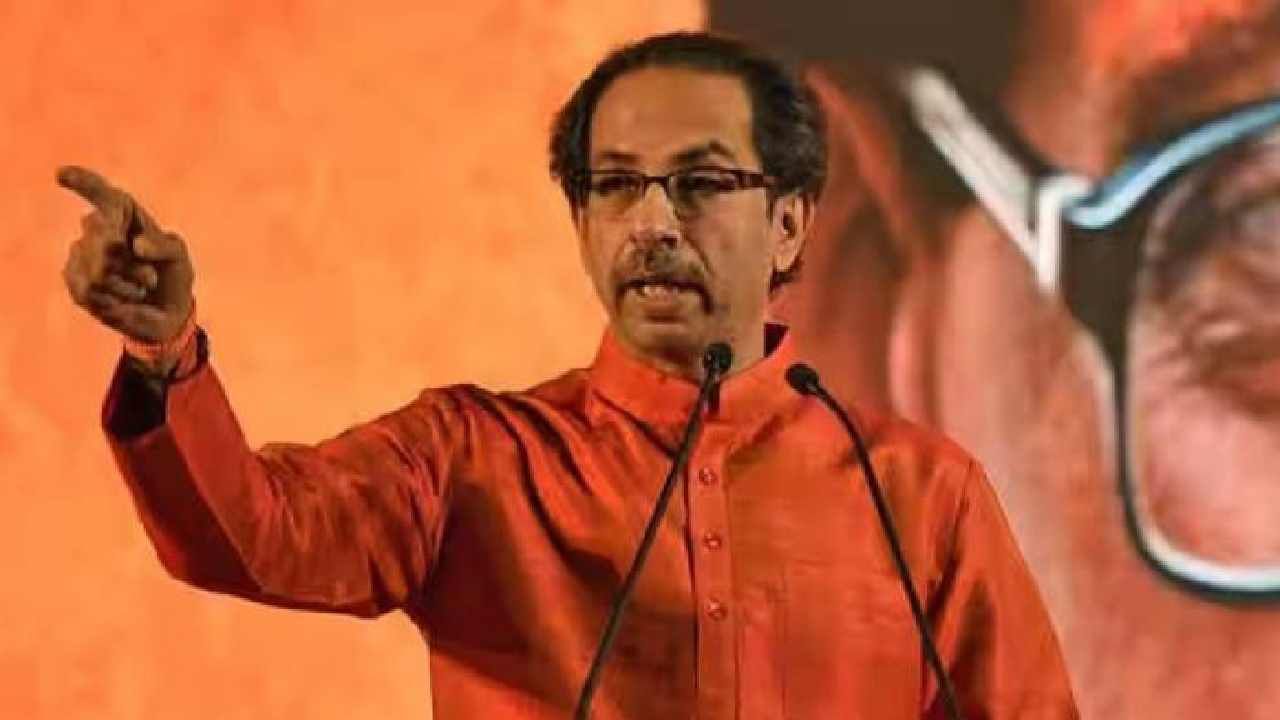 Shiv Sena: ಚುನಾವಣಾ ಆಯೋಗ ಶಿವಸೇನೆಯ ಹೆಸರು, ಚಿಹ್ನೆಯನ್ನು ಕಿತ್ತುಕೊಂಡಿರಬಹುದು ಆದರೆ ಪಕ್ಷವನ್ನು ಕಸಿದುಕೊಳ್ಳಲು ಸಾಧ್ಯವಿಲ್ಲ: ಉದ್ಧವ್ ಠಾಕ್ರೆ