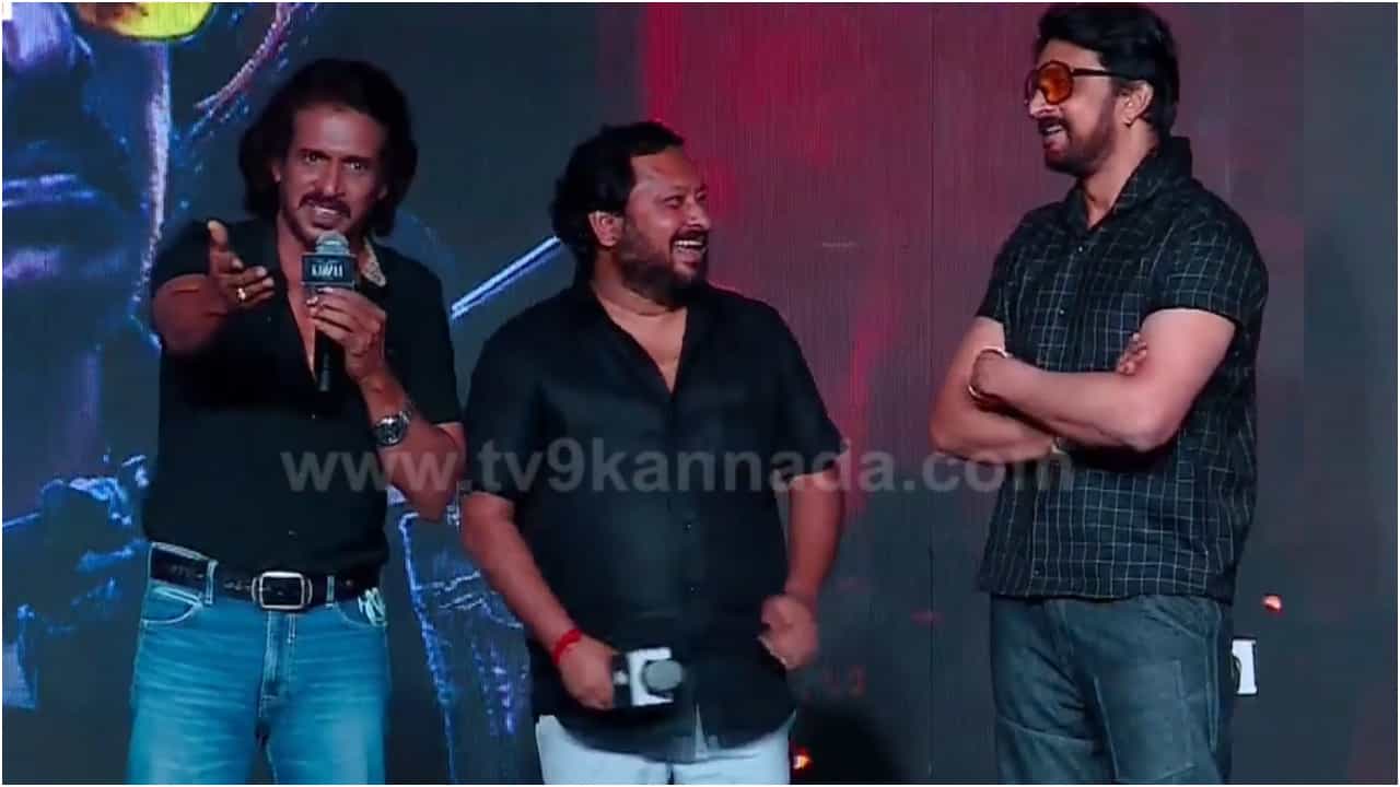 Upendra: ‘ಕಬ್ಜ 2’ ಸಿನಿಮಾದಲ್ಲಿ ಯಾರೆಲ್ಲ ನಟಿಸಬೇಕು? ಆರ್. ಚಂದ್ರು ಎದುರು ನಟರ ಲಿಸ್ಟ್ ನೀಡಿದ ಉಪೇಂದ್ರ Upendra: ‘ಕಬ್ಜ 2’ ಸಿನಿಮಾದಲ್ಲಿ ಯಾರೆಲ್ಲ ನಟಿಸಬೇಕು? ಆರ್. ಚಂದ್ರು ಎದುರು ನಟರ ಲಿಸ್ಟ್ ನೀಡಿದ ಉಪೇಂದ್ರ