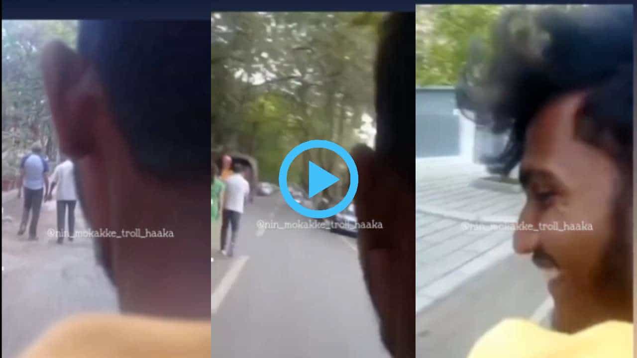 Viral Video: ಬೆಂಗಳೂರಿನಲ್ಲಿ ಹಿಂಬದಿಯಿಂದ ಬಂದು ಪಾದಚಾರಿಗಳನ್ನು ಭಯಗೊಳಿಸುವ ಬೈಕ್ ಸವಾರರು! ಇಬ್ಬರು ಅರೆಸ್ಟ್ Viral Video: ಬೆಂಗಳೂರಿನಲ್ಲಿ ಹಿಂಬದಿಯಿಂದ ಬಂದು ಪಾದಚಾರಿಗಳನ್ನು ಭಯಗೊಳಿಸುವ ಬೈಕ್ ಸವಾರರು! ಇಬ್ಬರು ಅರೆಸ್ಟ್