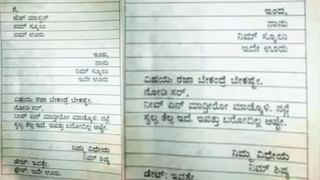 Breakup Letter: ಇಲ್ಲೊಂದು ಸಹಿ ಹಾಕಿಬಿಡು: ಬ್ರೇಕ್ಅಪ್ ಬಳಿಕ ಮಾಜಿ ಪ್ರಿಯಕರ ಮಾಡಿರುವ ಸಂದೇಶ ವೈರಲ್