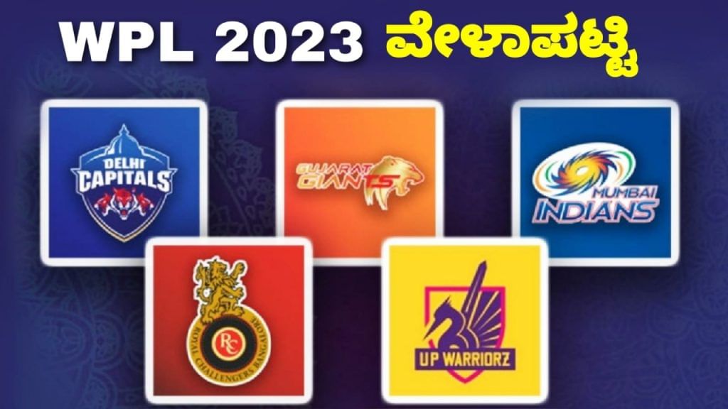 WPL 2023 Schedule