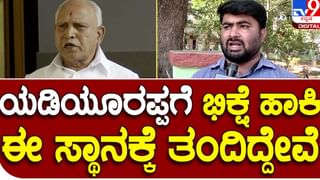 Nitya Bhavishya: ಮಂಗಳವಾರದಂದು ರಾಶಿ ಫಲ ಹೇಗಿದೆ, ಯಾರಿಗೆ ಲಾಭ, ಯಾರಿಗೆ ನಷ್ಟ ತಿಳಿದುಕೊಳ್ಳಲು ವಿಡಿಯೋ ನೋಡಿ